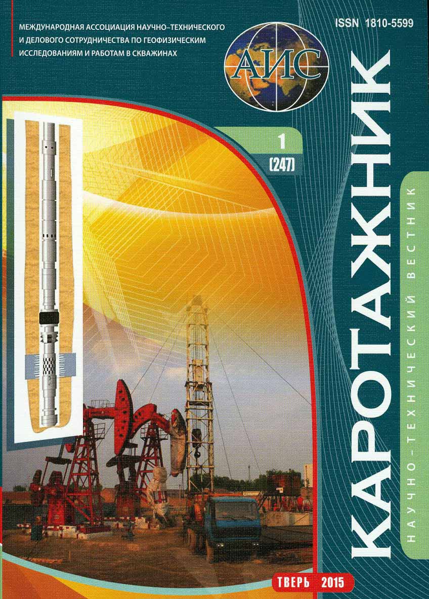 karotazhnik-1-2015