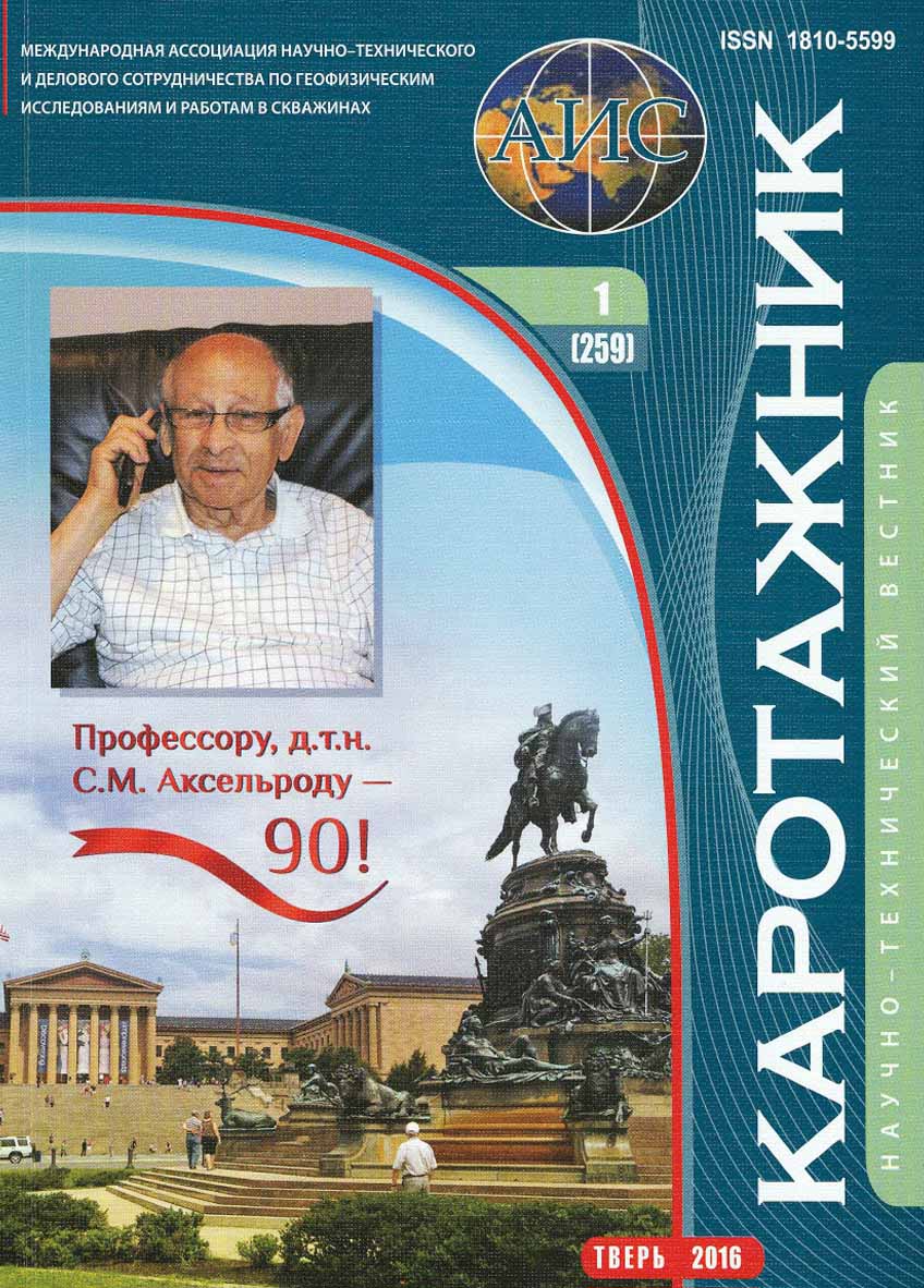 karotazhnik-1-2016