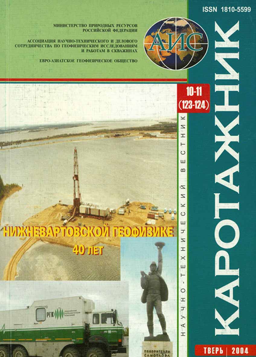 karotazhnik-10-11-2004