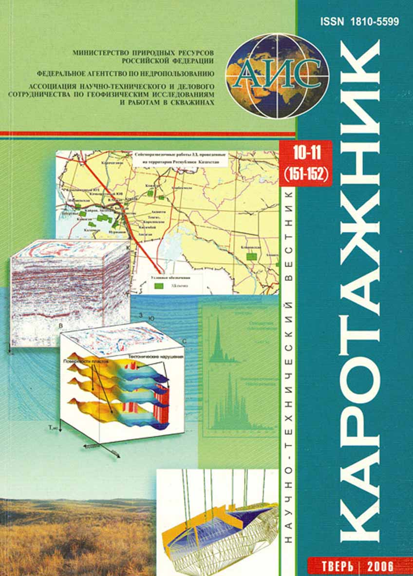 karotazhnik-10-11-2006