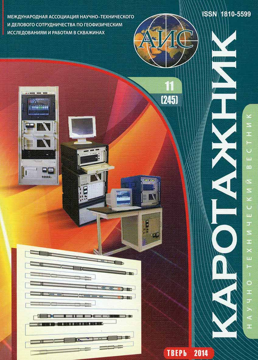 karotazhnik-11-2014