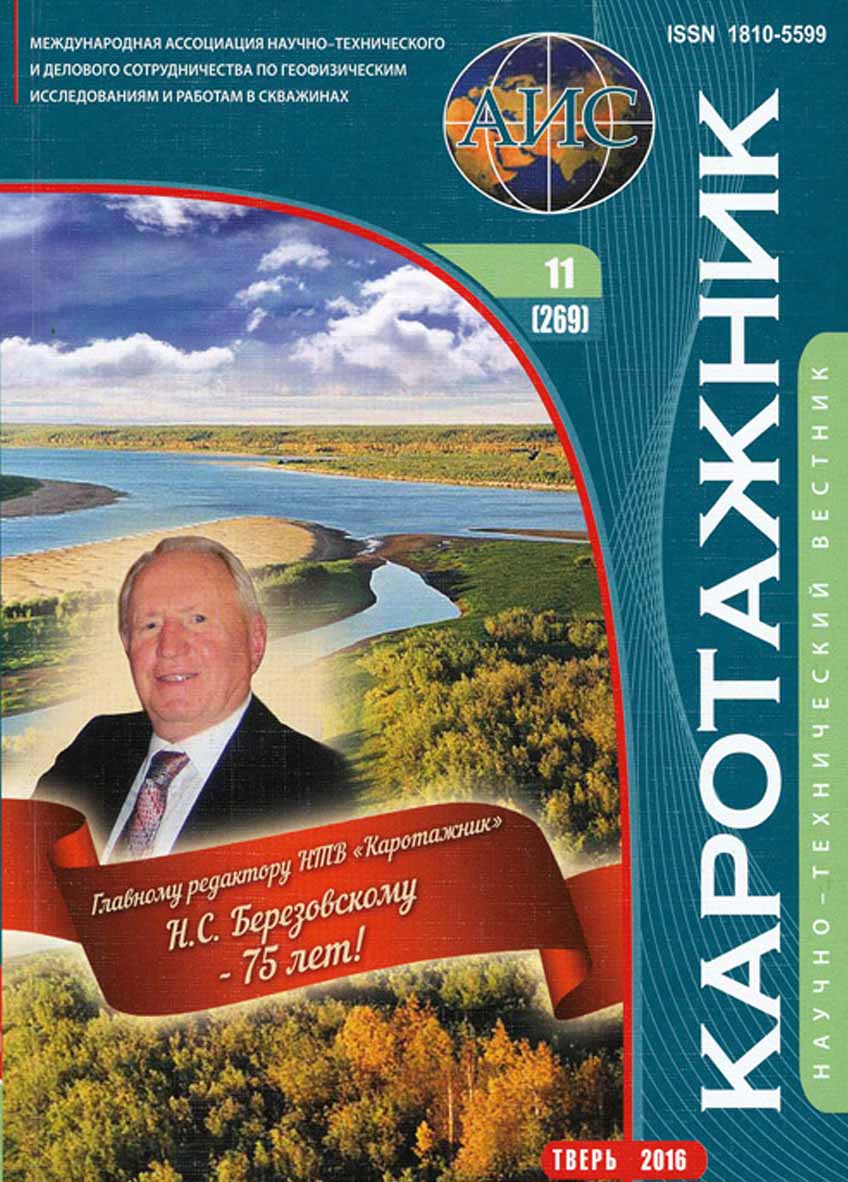 karotazhnik-11-2016
