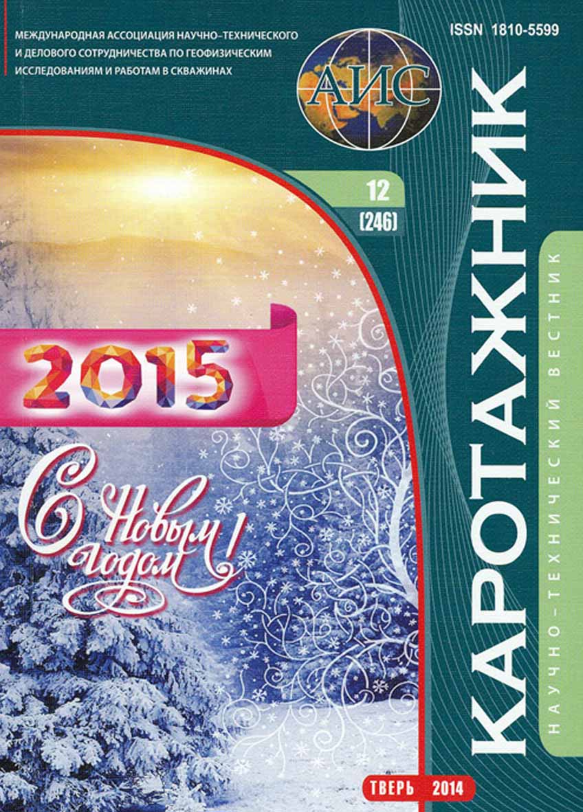 karotazhnik-12-2014