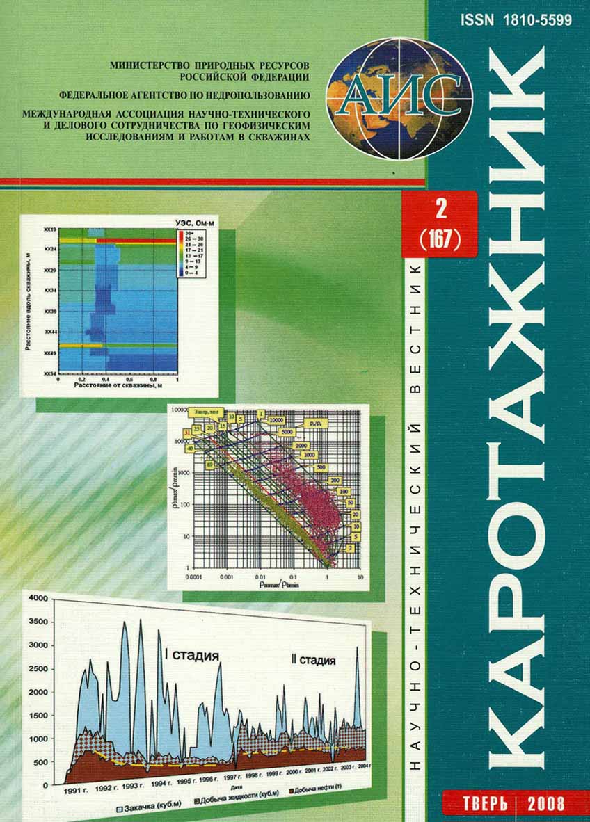 karotazhnik-2-2008