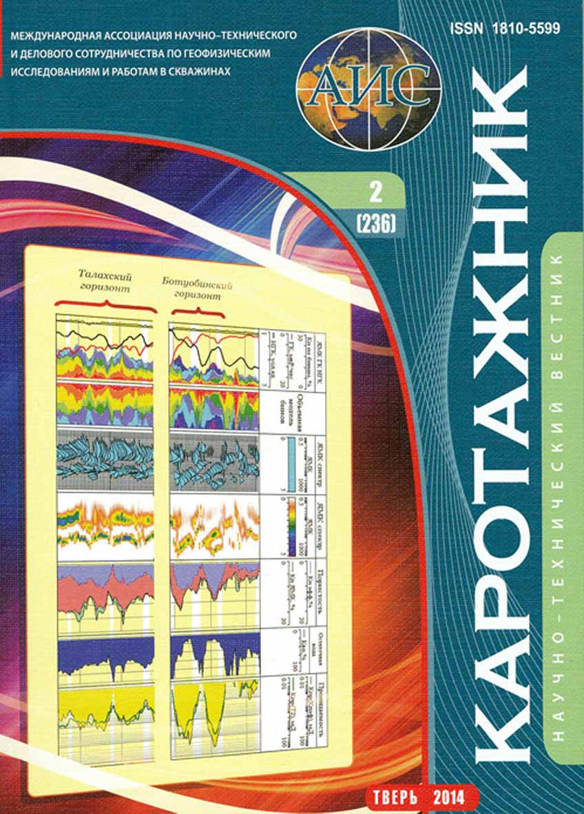 karotazhnik-2-2014