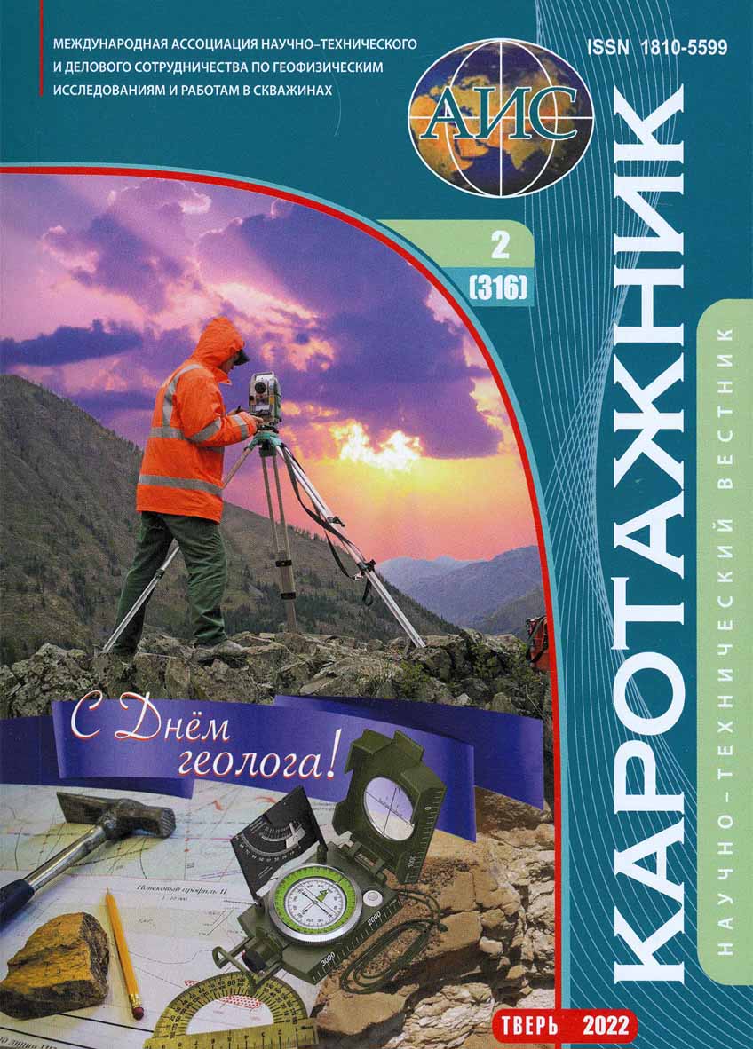 karotazhnik-2-2022