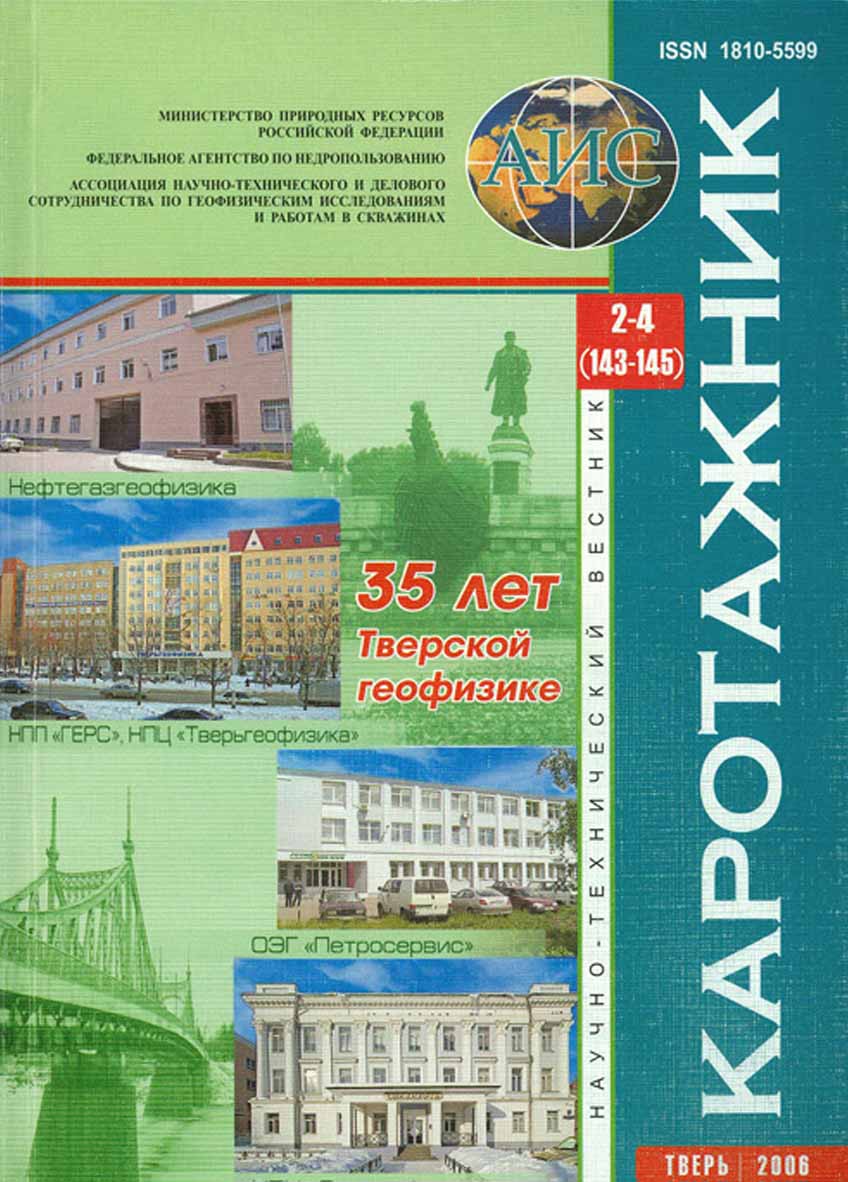 karotazhnik-2-4-2006