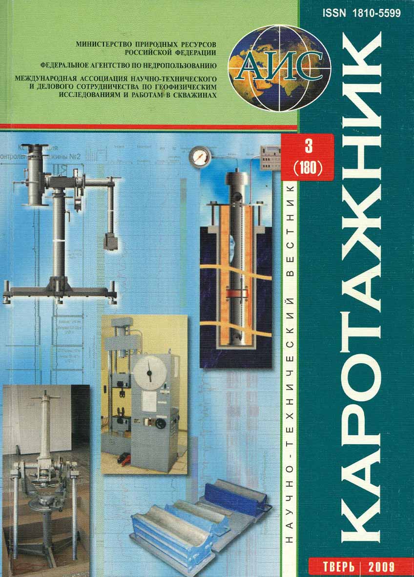 karotazhnik-3-2009