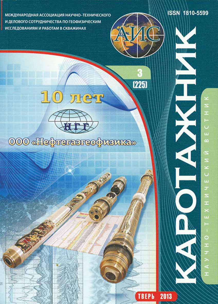 karotazhnik-3-2013