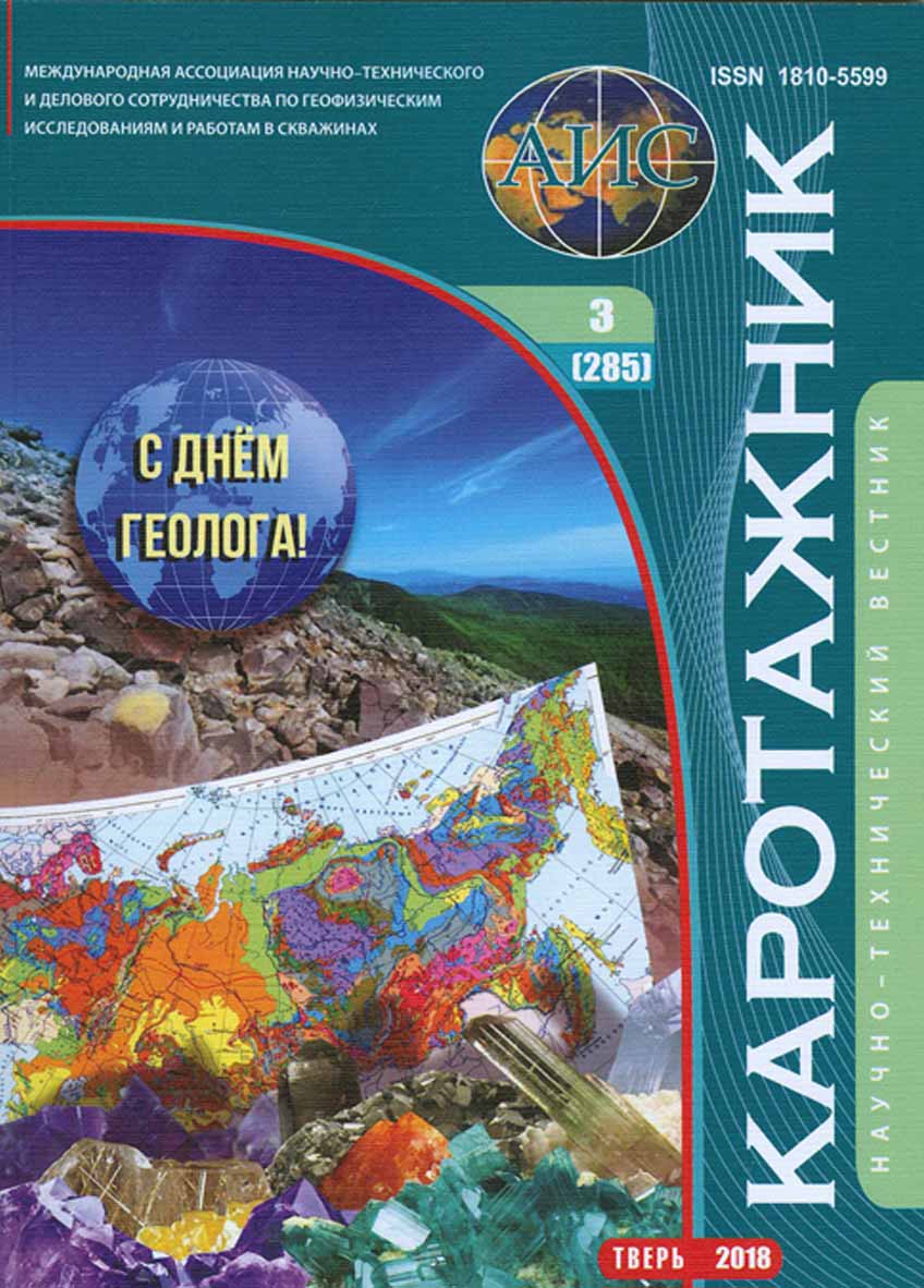 karotazhnik-3-2018