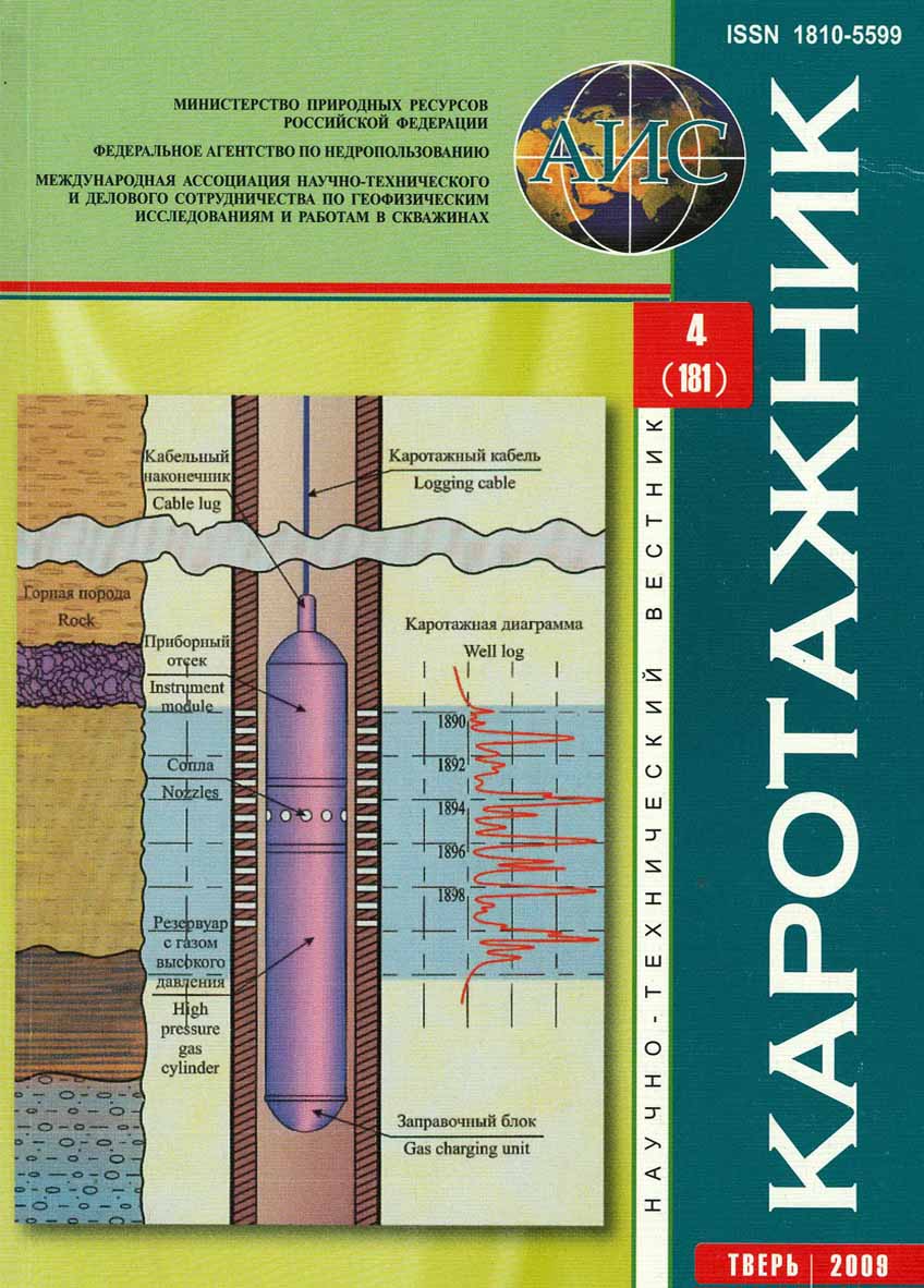 karotazhnik-4-2009