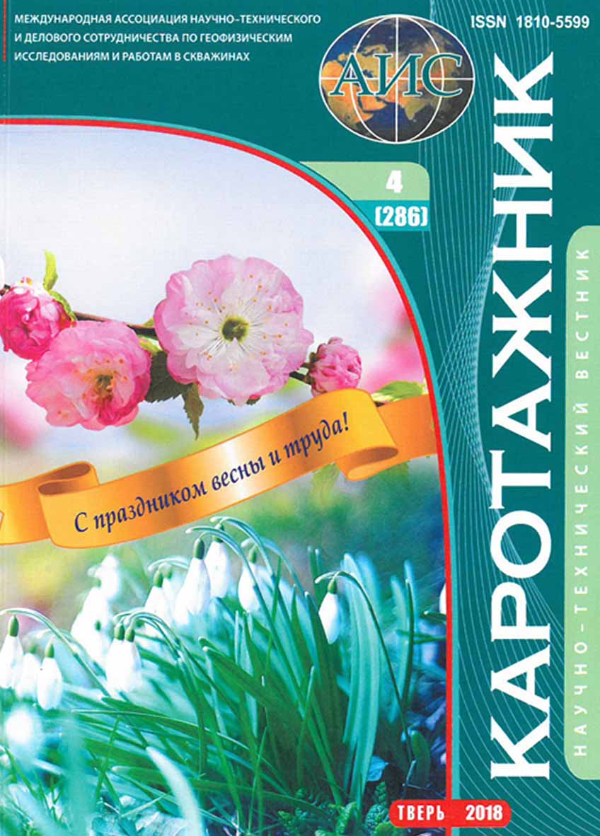 karotazhnik-4-2018