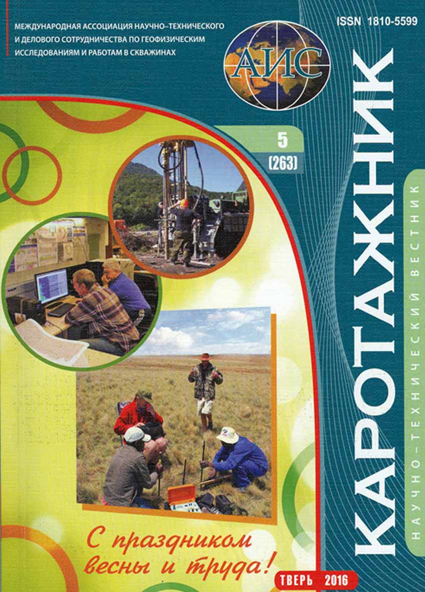 karotazhnik-5-2016