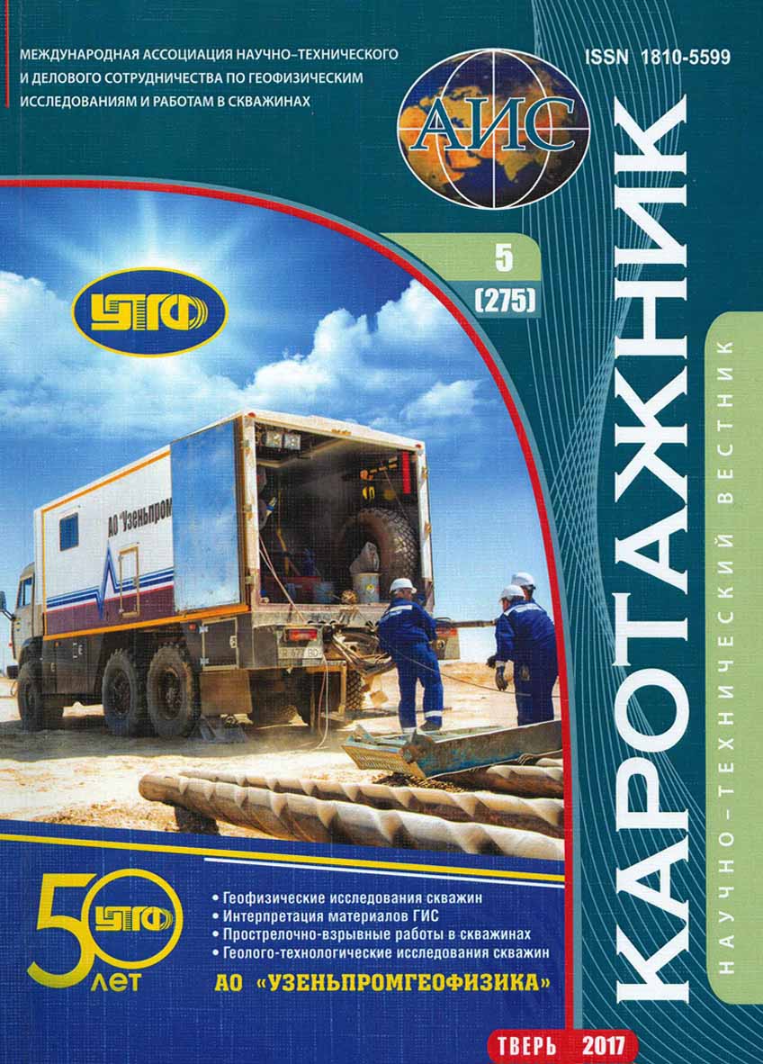 karotazhnik-5-2017