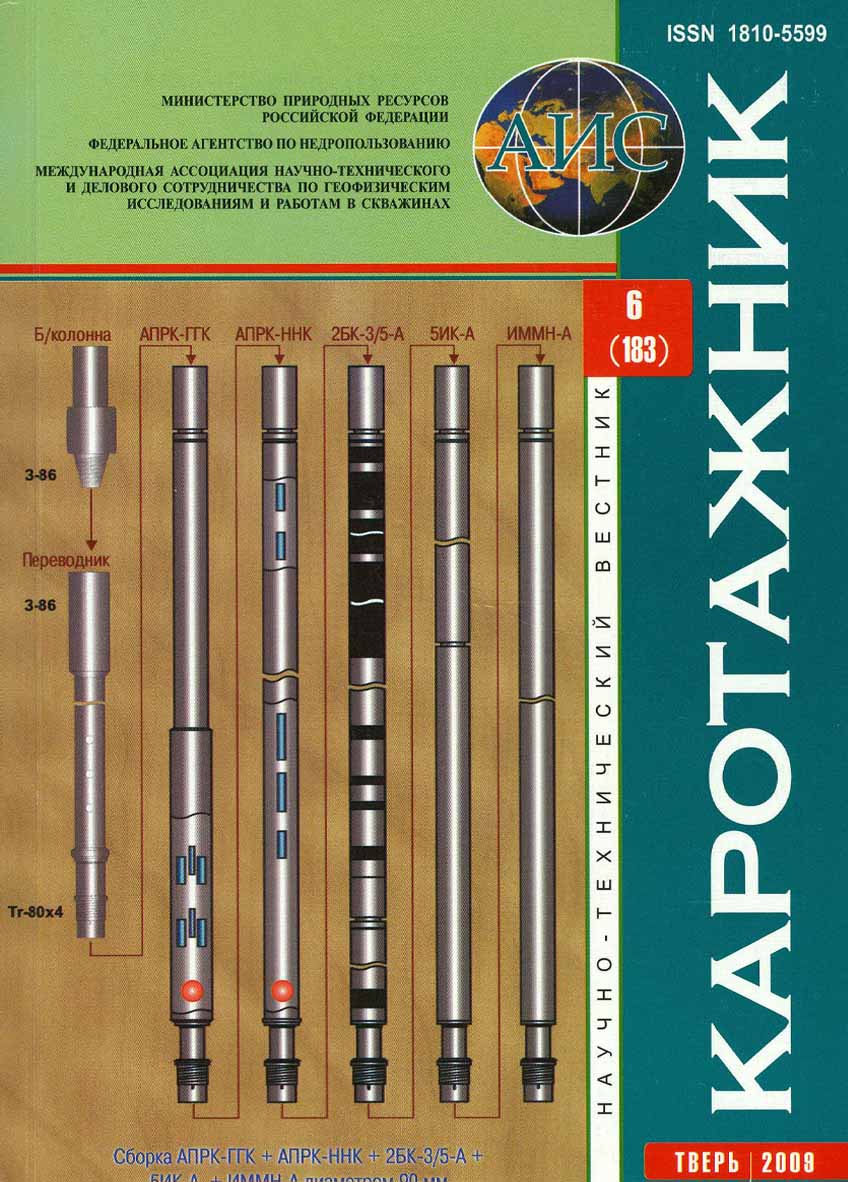 karotazhnik-6-2009