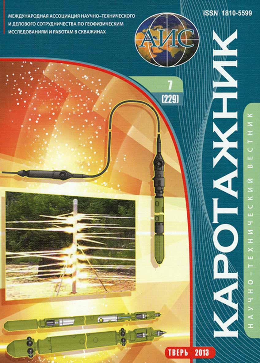 karotazhnik-7-2013
