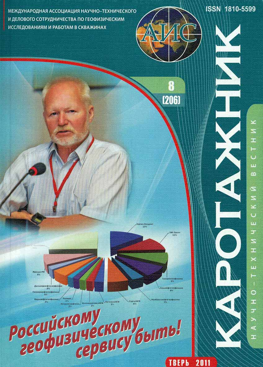 karotazhnik-8-2011