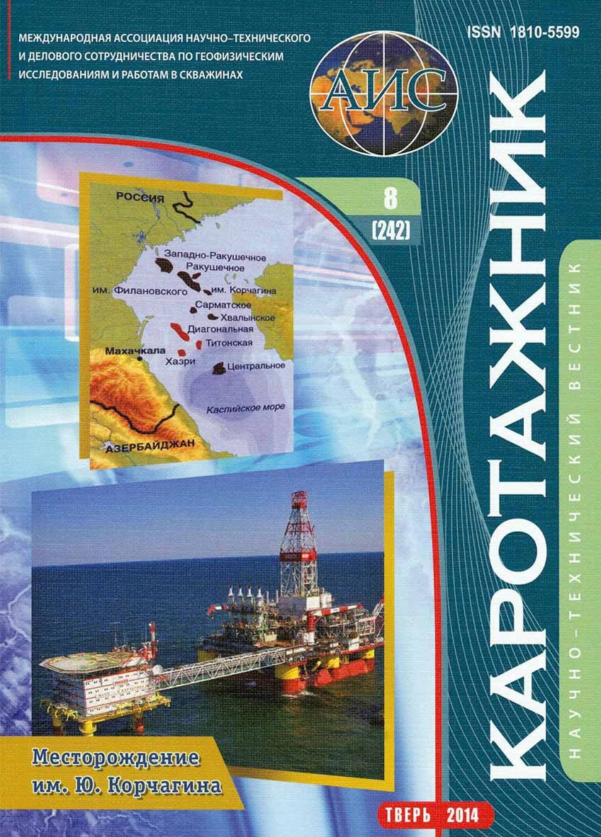karotazhnik-8-2014