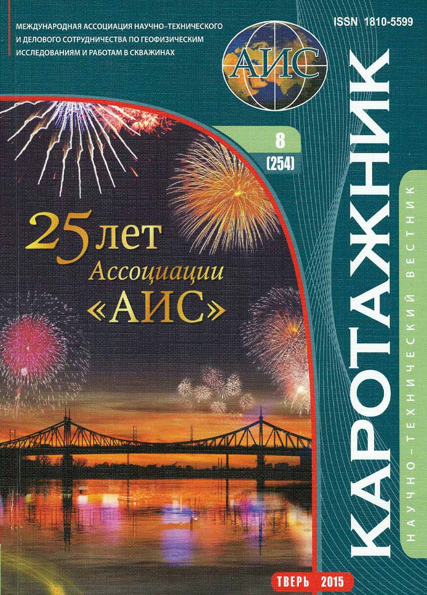 karotazhnik-8-2015