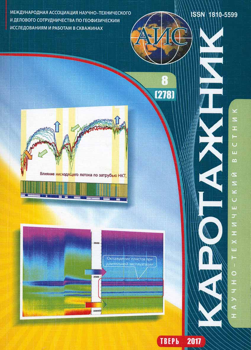 karotazhnik-8-2017