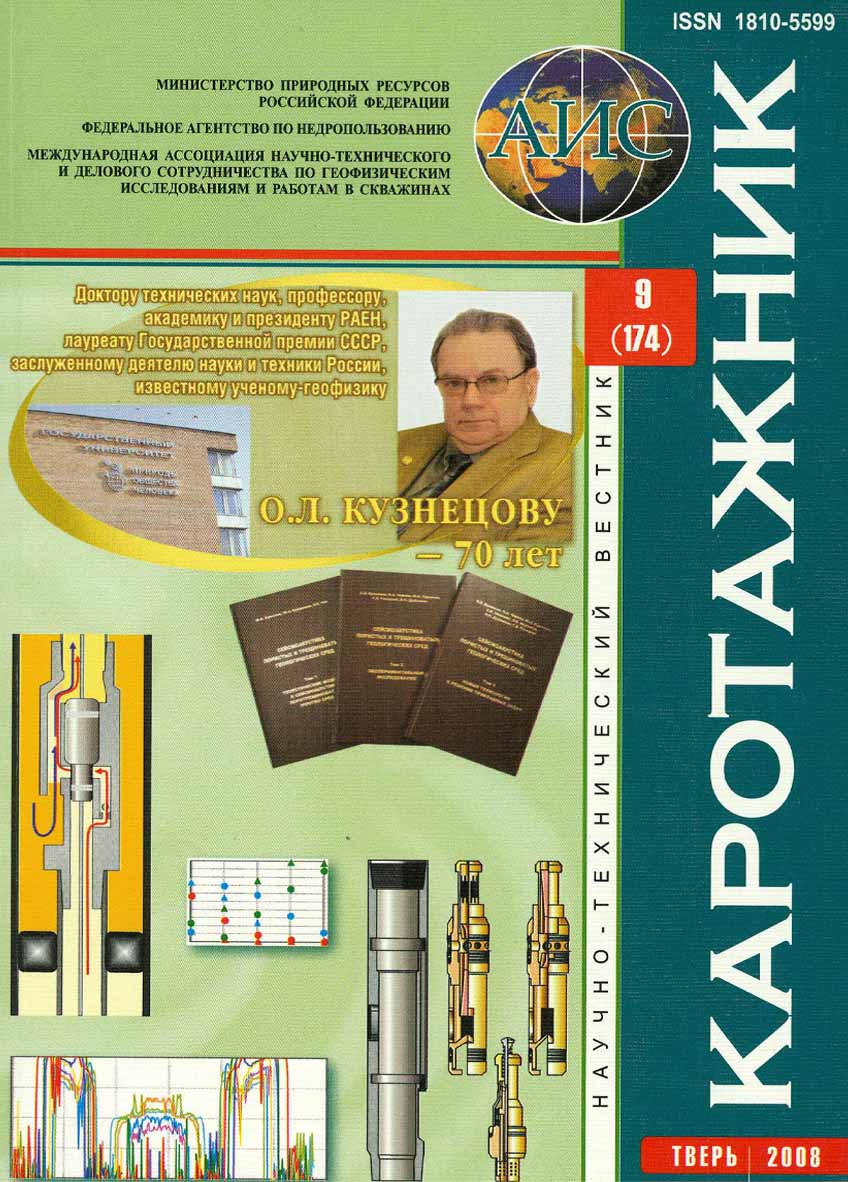 karotazhnik-9-2008