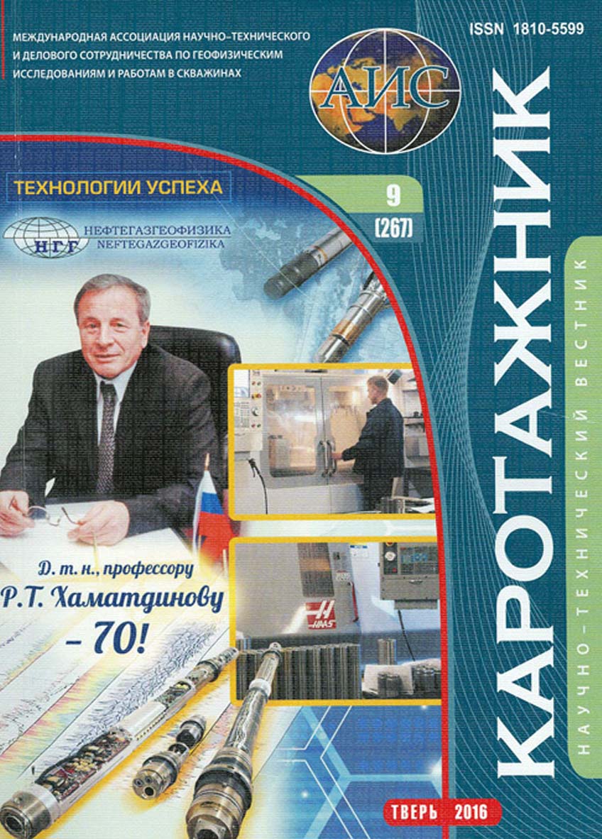 karotazhnik-9-2016