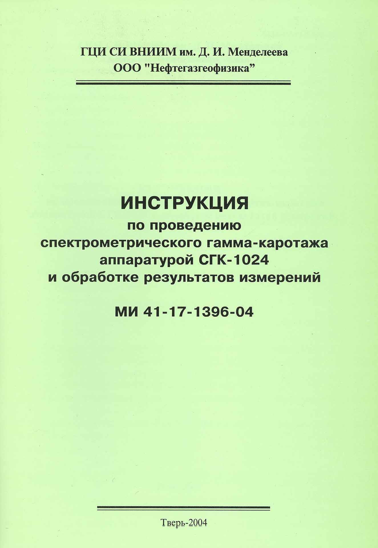 mi-41-17-1396-04-title