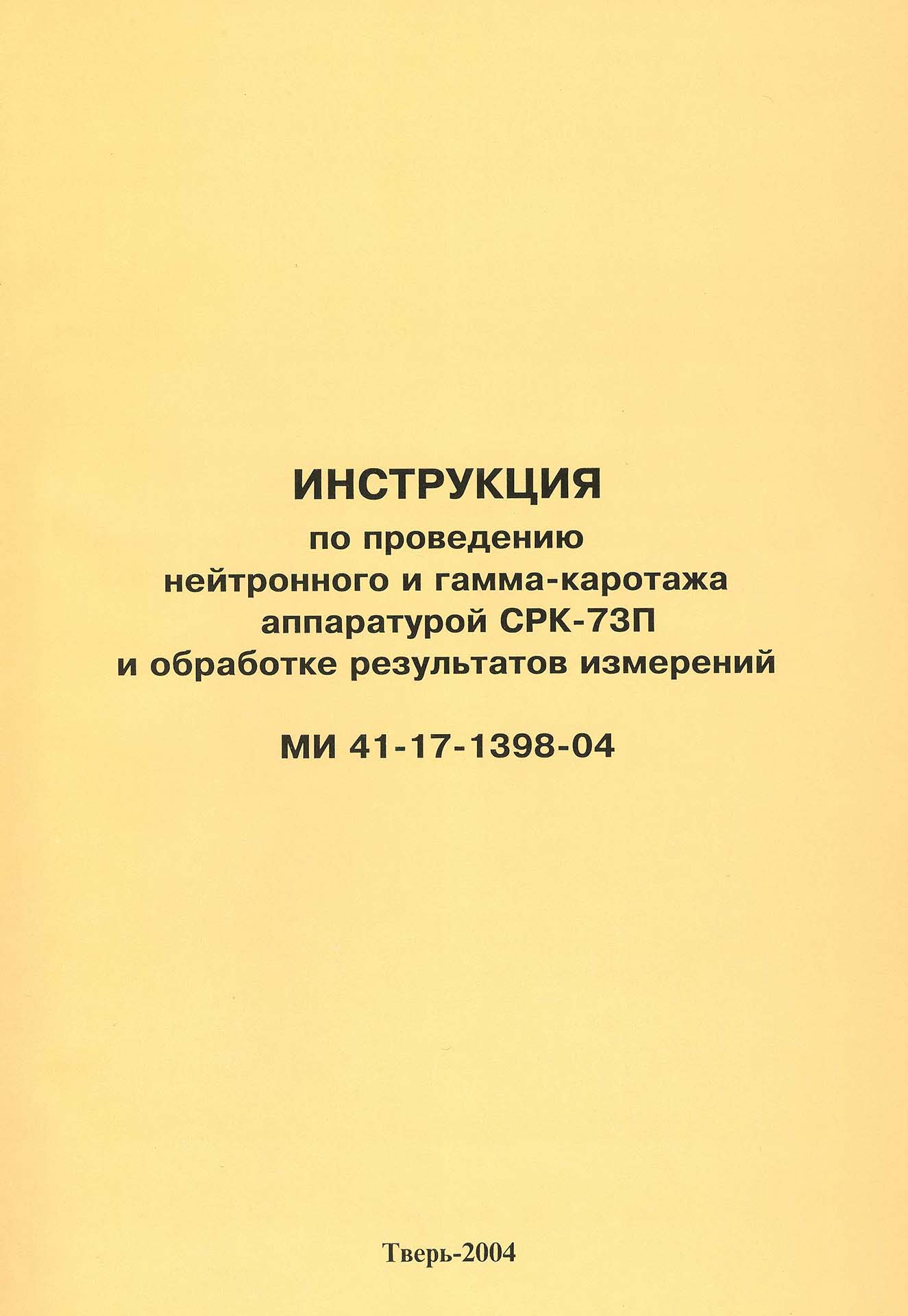 mi-41-17-1398-04-title