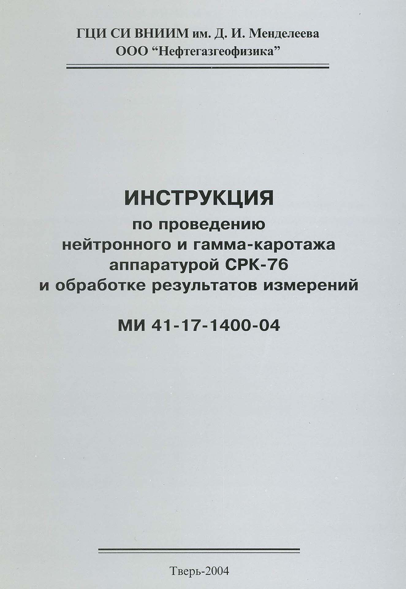 mi-41-17-1400-04-title