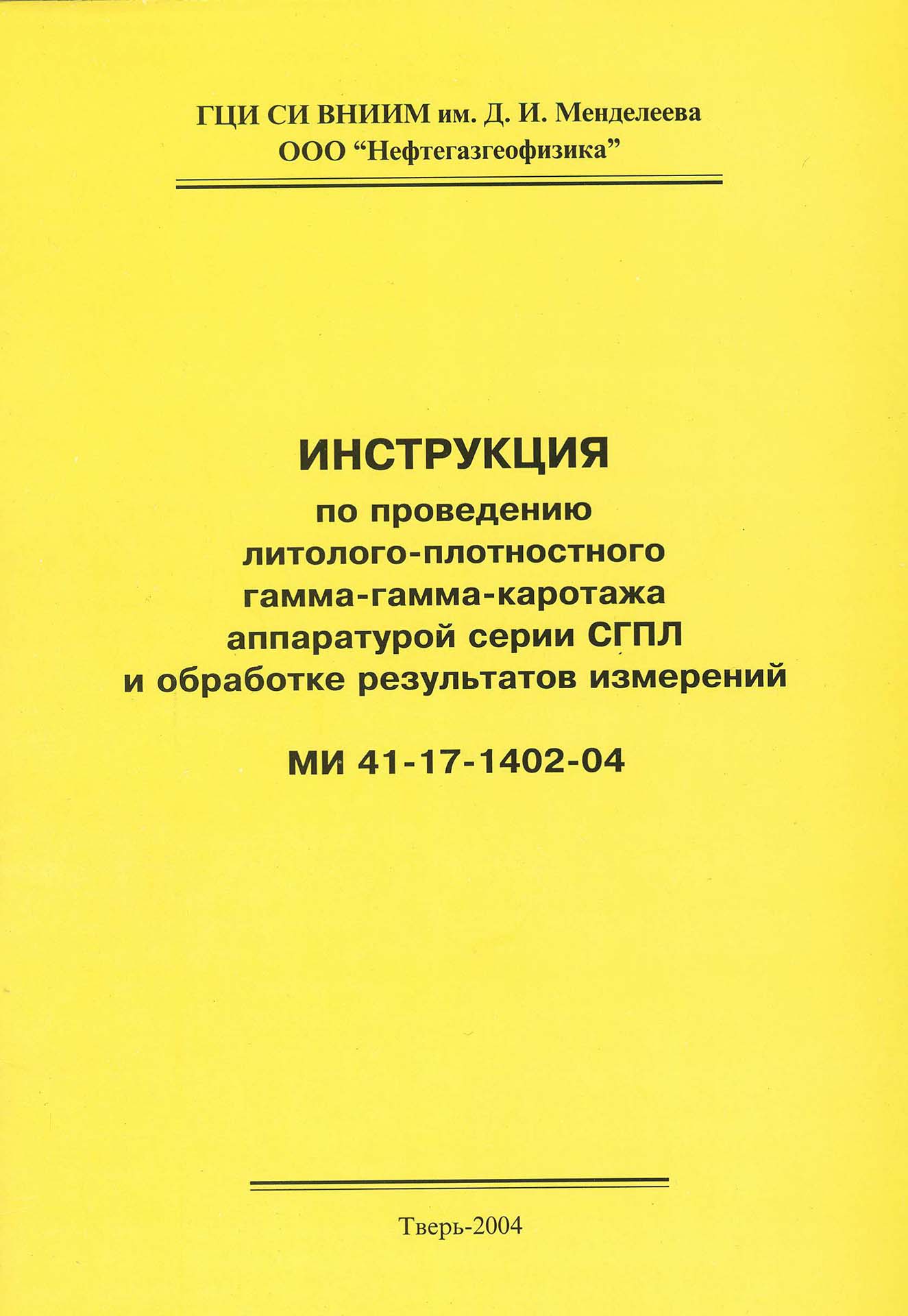 mi-41-17-1402-04-title