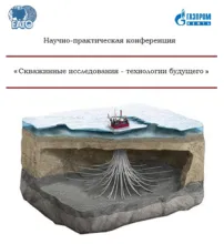 Конференция